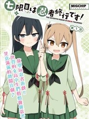 青苹果影视热门剧漫改作品铅笔与雨封面
